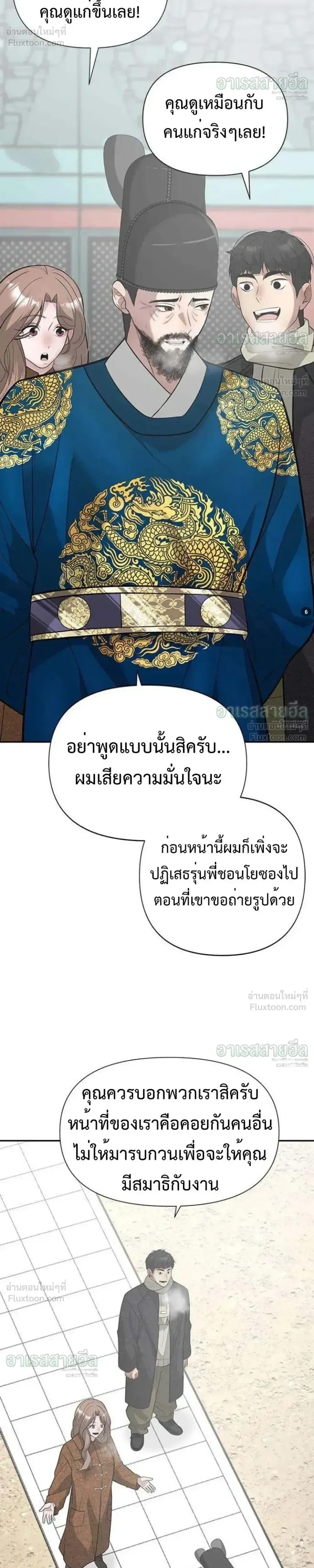 God of Ad-Lib เทพแห่งการด้นสด ตอนที่ 32 หน้า 24