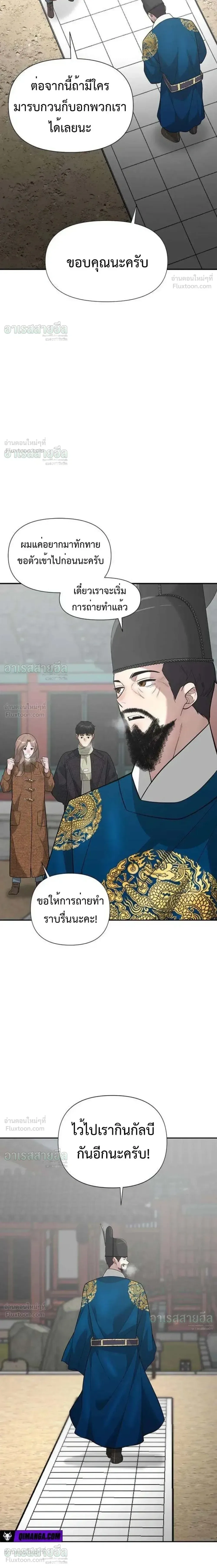 God of Ad-Lib เทพแห่งการด้นสด ตอนที่ 32 หน้า 25