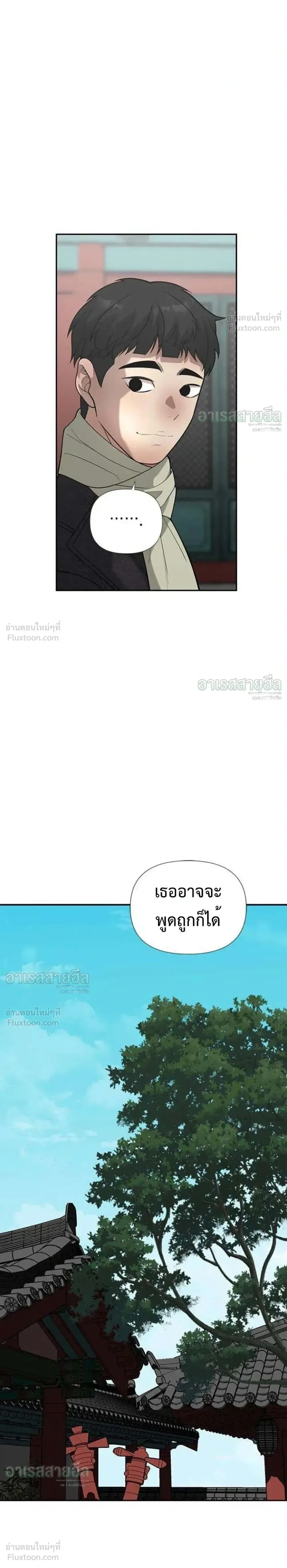 God of Ad-Lib เทพแห่งการด้นสด ตอนที่ 32 หน้า 28
