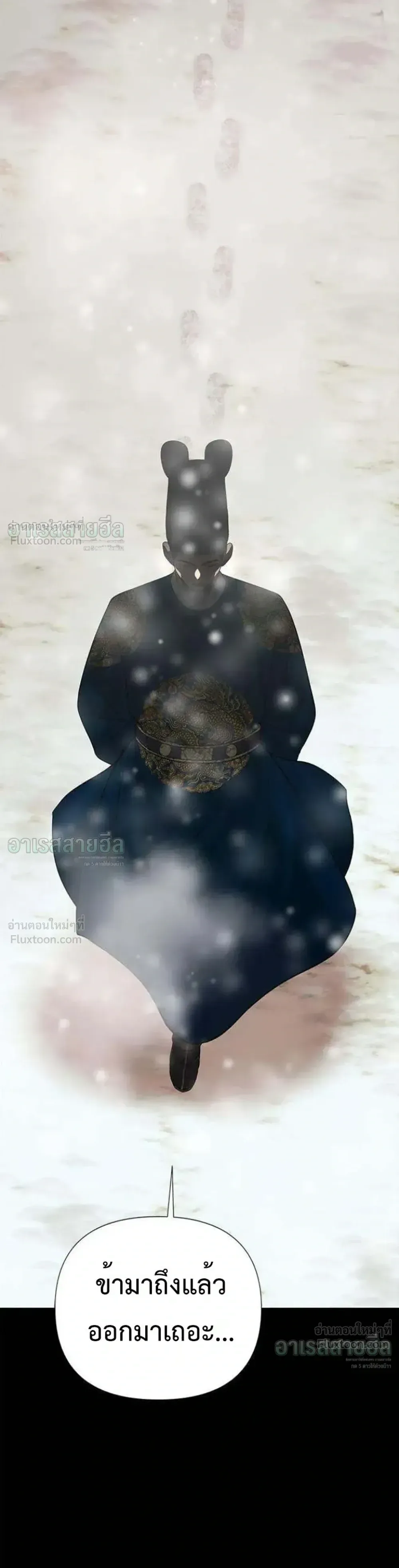 God of Ad-Lib เทพแห่งการด้นสด ตอนที่ 32 หน้า 31
