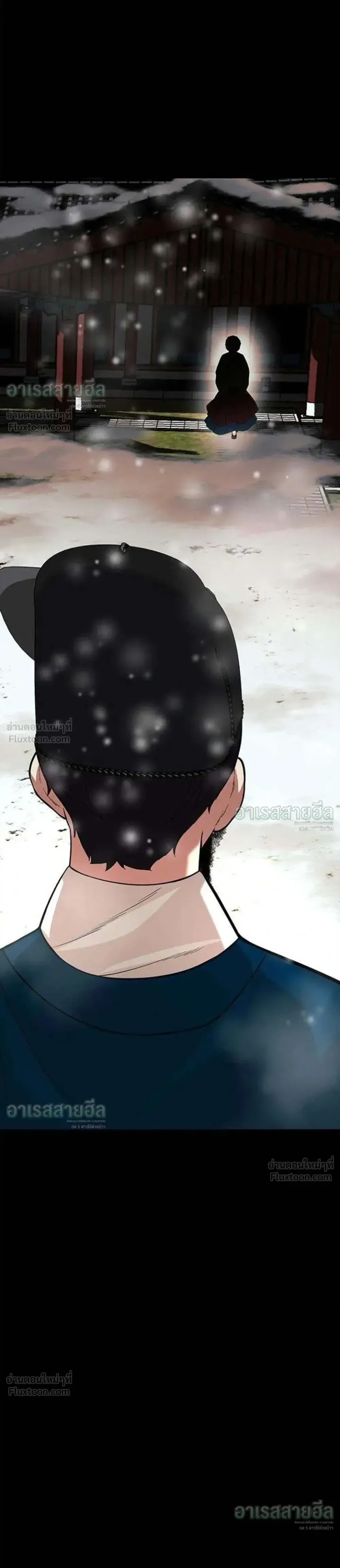 God of Ad-Lib เทพแห่งการด้นสด ตอนที่ 32 หน้า 32
