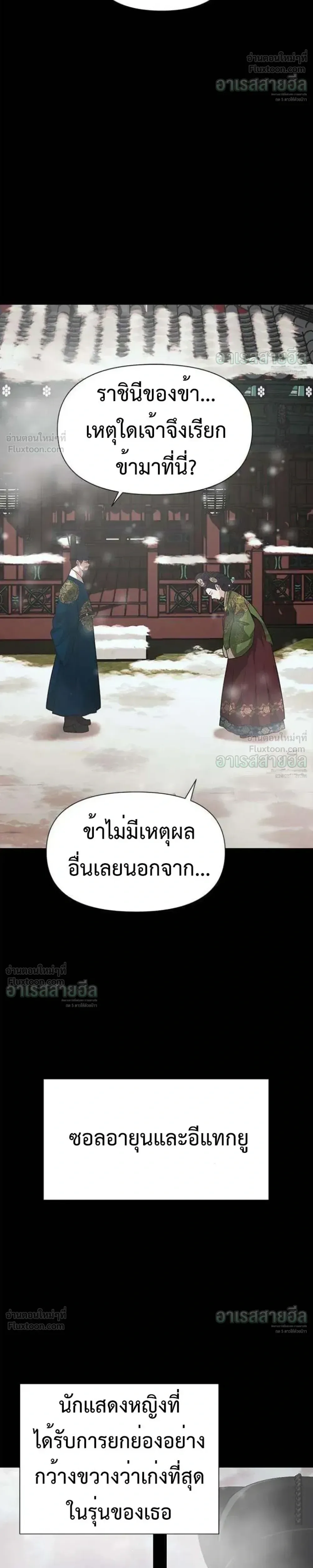 God of Ad-Lib เทพแห่งการด้นสด ตอนที่ 32 หน้า 34