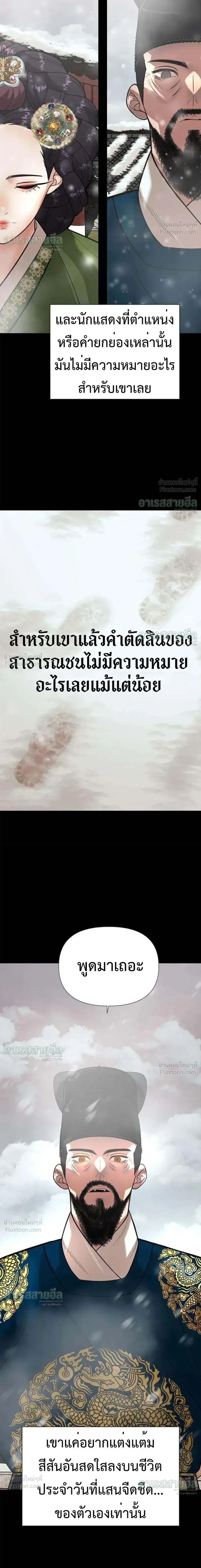 God of Ad-Lib เทพแห่งการด้นสด ตอนที่ 32 หน้า 35