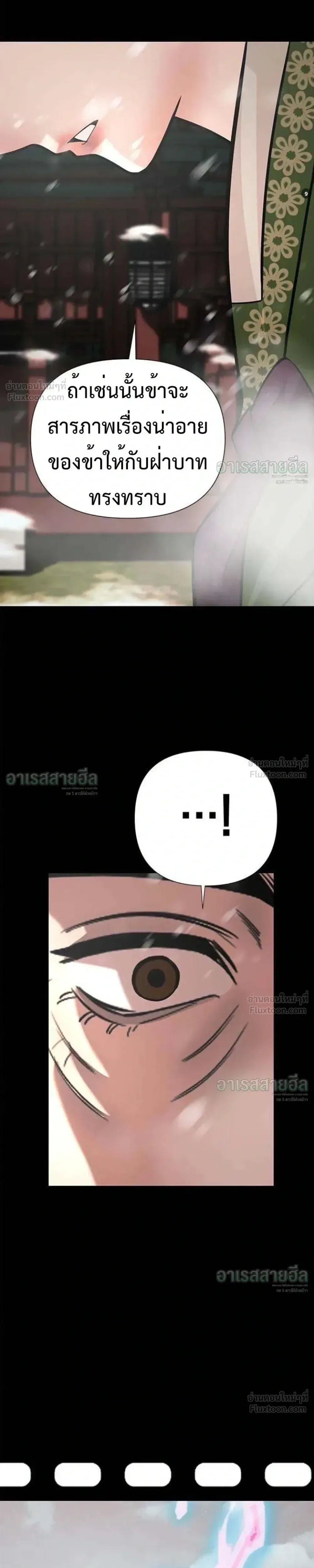 God of Ad-Lib เทพแห่งการด้นสด ตอนที่ 32 หน้า 36