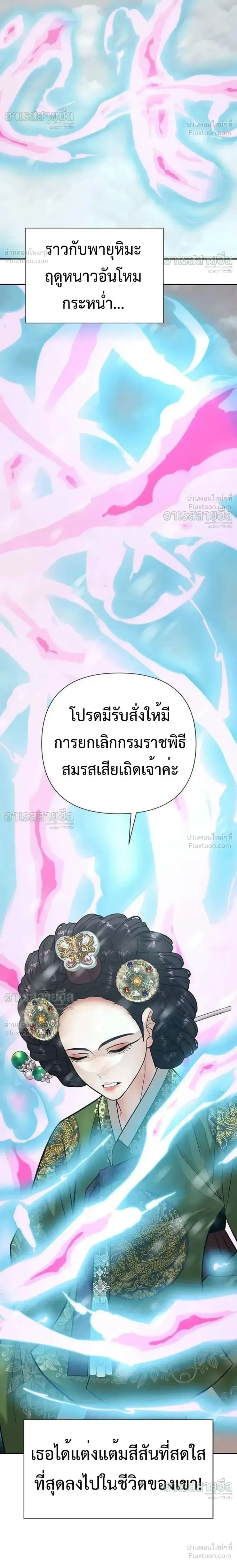 God of Ad-Lib เทพแห่งการด้นสด ตอนที่ 32 หน้า 37
