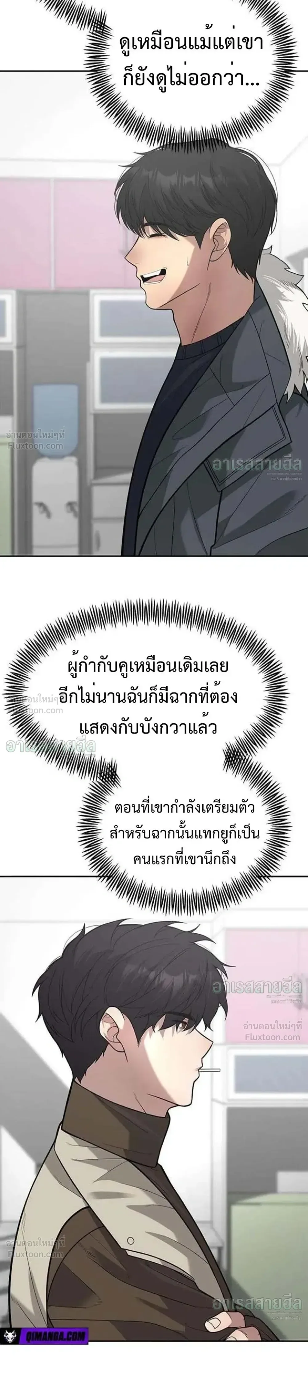God of Ad-Lib เทพแห่งการด้นสด ตอนที่ 32 หน้า 4