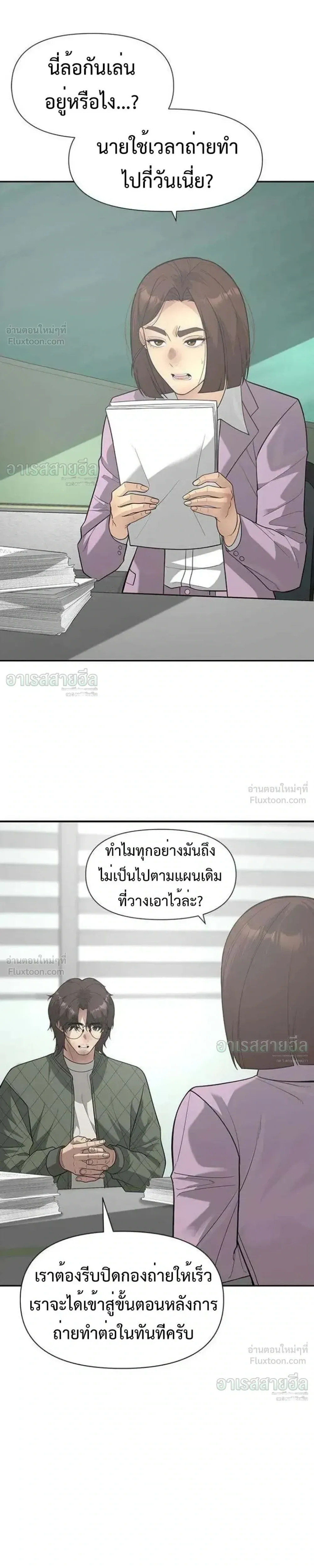 God of Ad-Lib เทพแห่งการด้นสด ตอนที่ 32 หน้า 8
