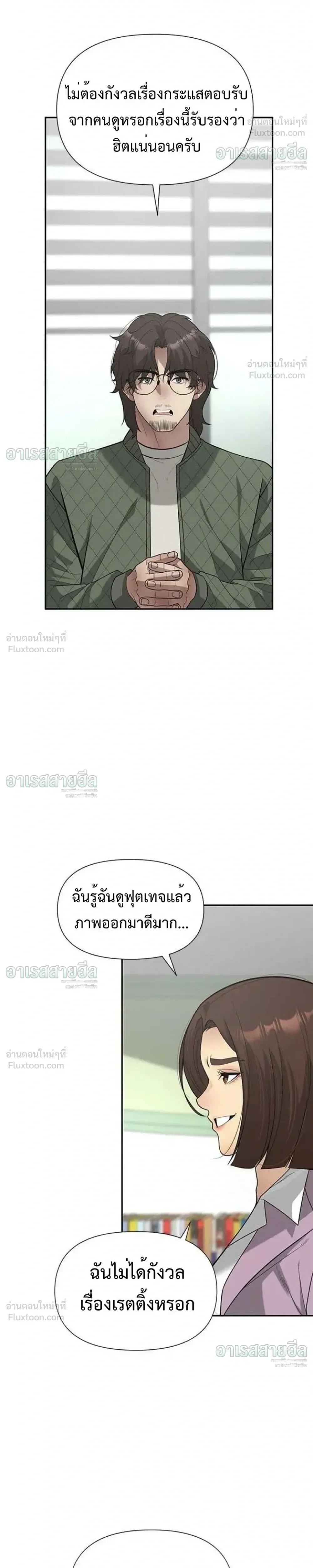 God of Ad-Lib เทพแห่งการด้นสด ตอนที่ 32 หน้า 9