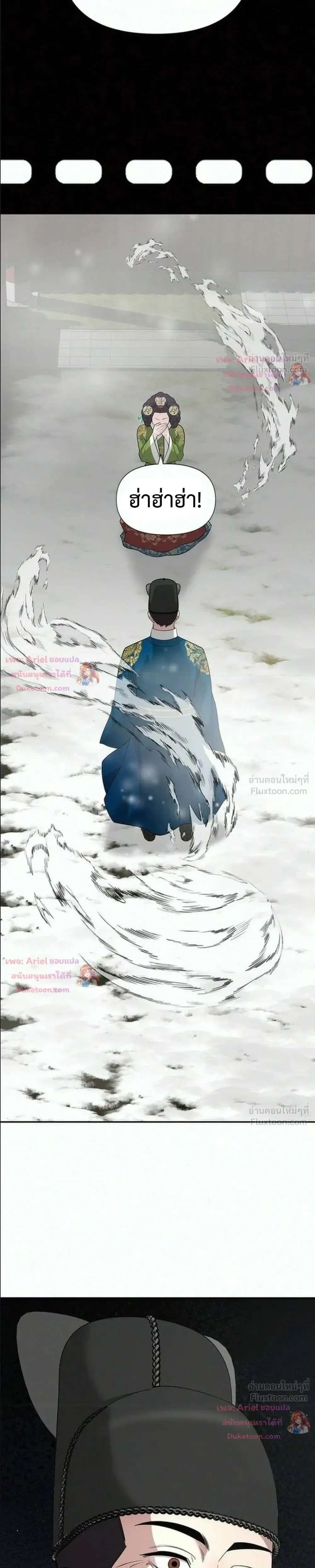 God of Ad-Lib เทพแห่งการด้นสด ตอนที่ 33 หน้า 12
