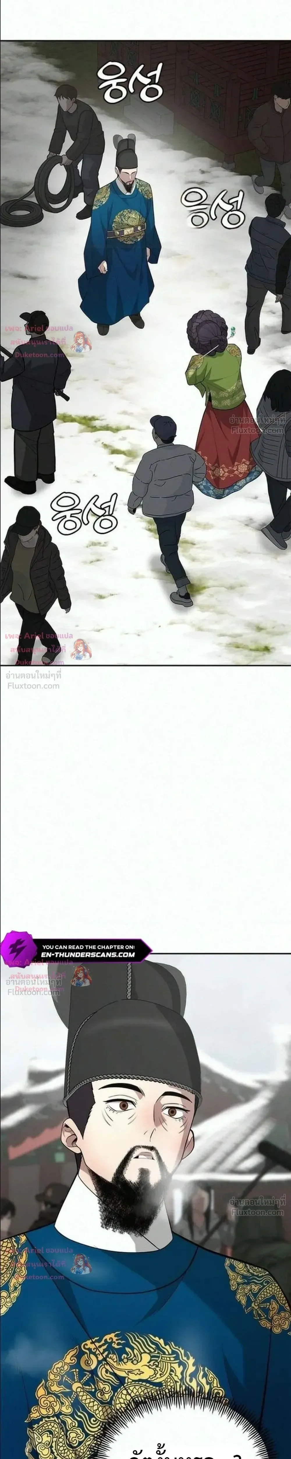 God of Ad-Lib เทพแห่งการด้นสด ตอนที่ 33 หน้า 14