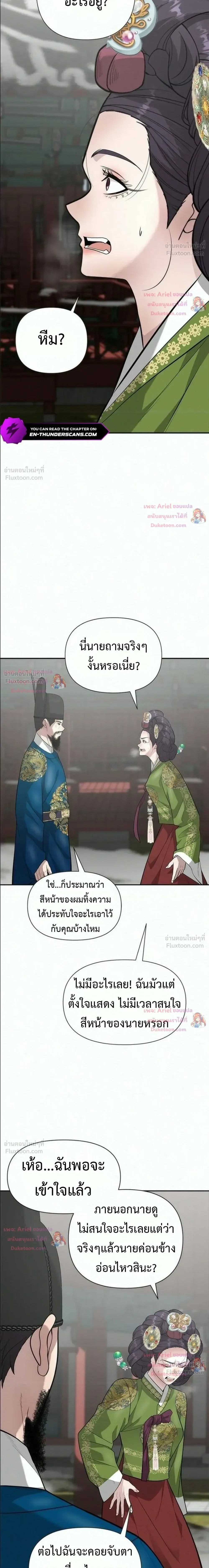 God of Ad-Lib เทพแห่งการด้นสด ตอนที่ 33 หน้า 20