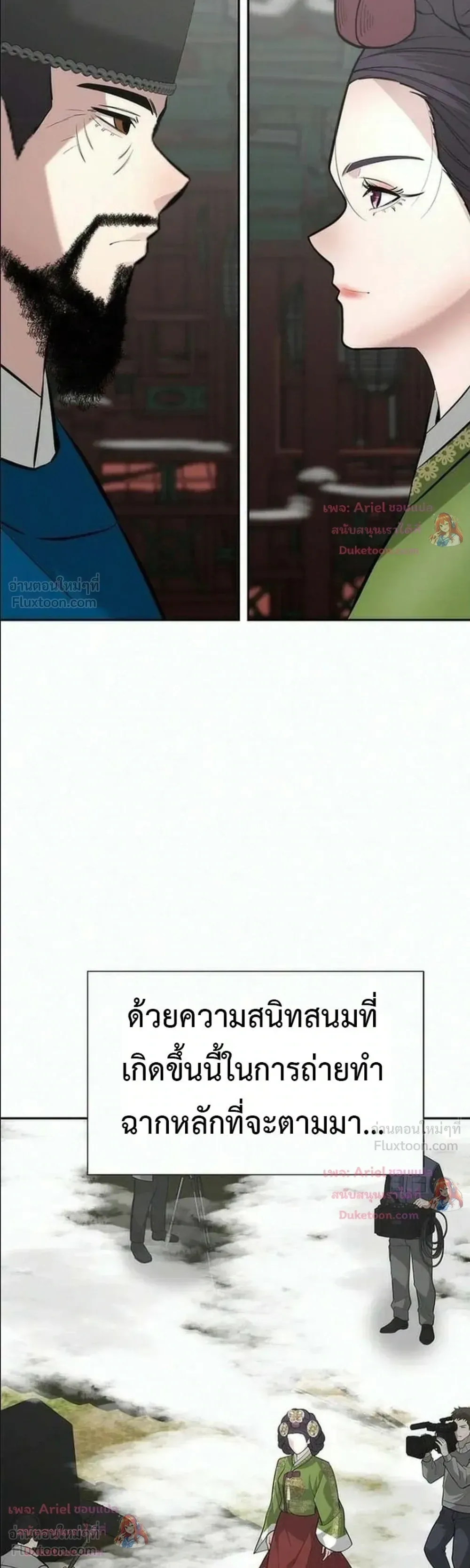 God of Ad-Lib เทพแห่งการด้นสด ตอนที่ 33 หน้า 24