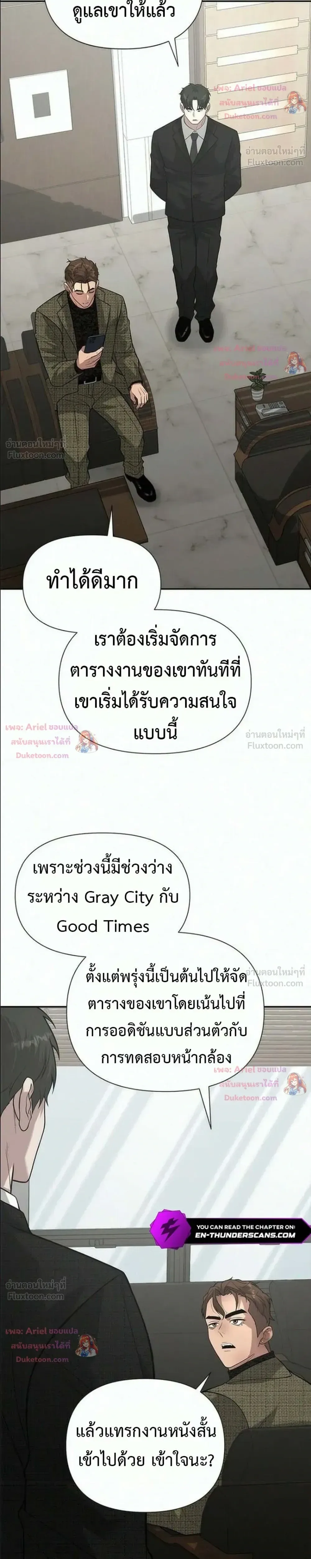 God of Ad-Lib เทพแห่งการด้นสด ตอนที่ 33 หน้า 28