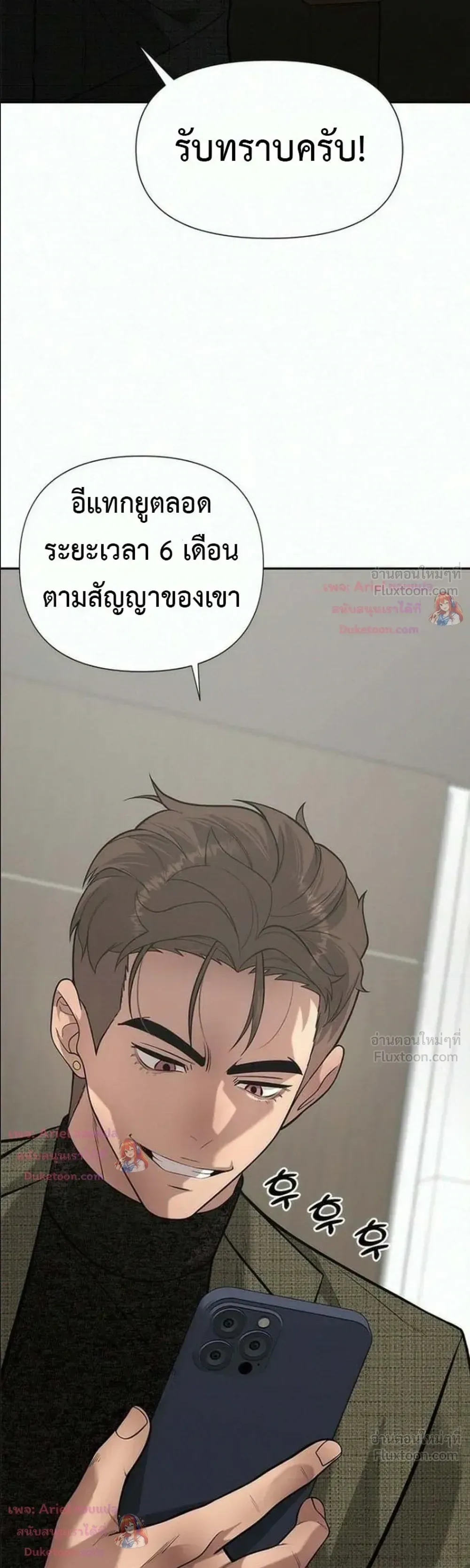 God of Ad-Lib เทพแห่งการด้นสด ตอนที่ 33 หน้า 29