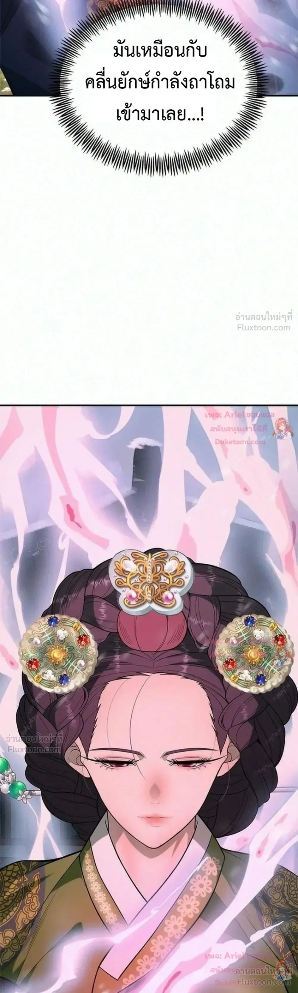 God of Ad-Lib เทพแห่งการด้นสด ตอนที่ 33 หน้า 3
