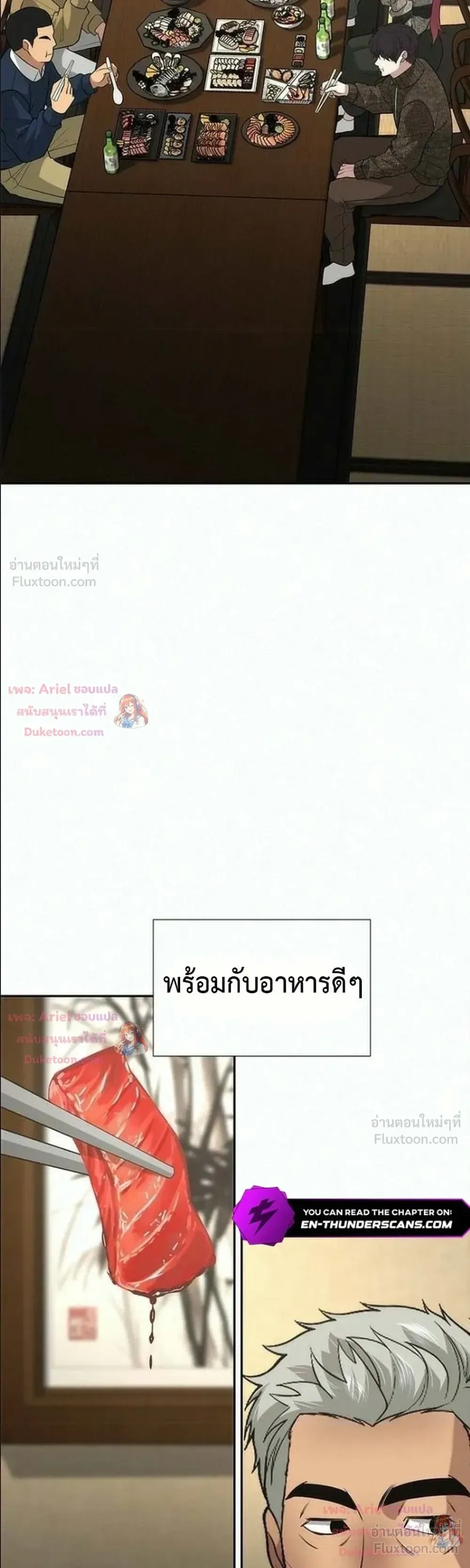 God of Ad-Lib เทพแห่งการด้นสด ตอนที่ 33 หน้า 33