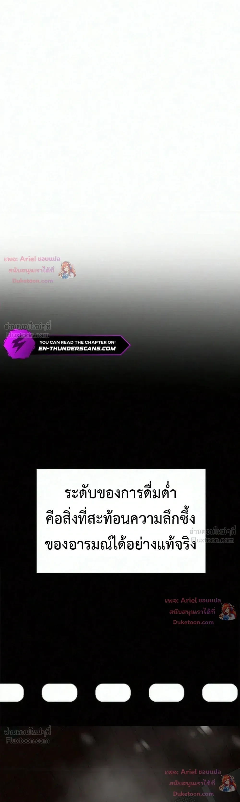 God of Ad-Lib เทพแห่งการด้นสด ตอนที่ 33 หน้า 6