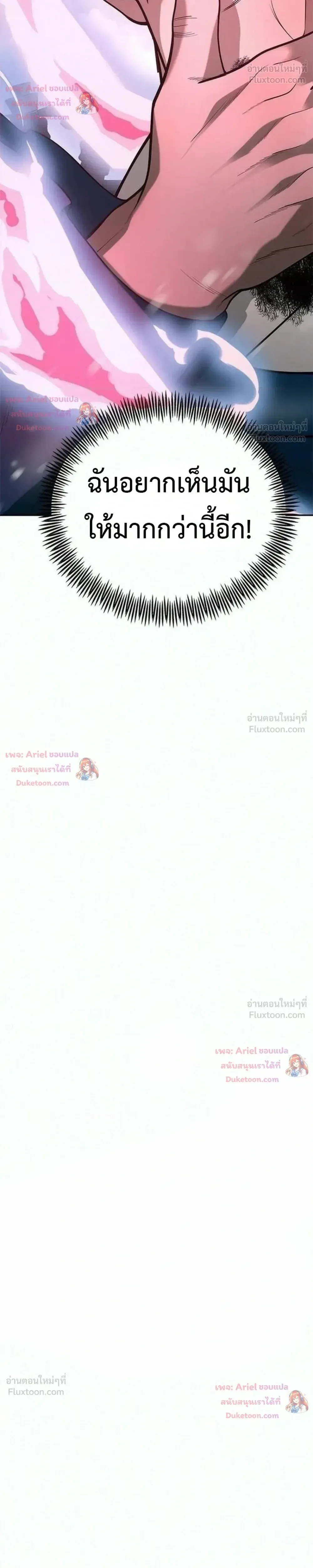 God of Ad-Lib เทพแห่งการด้นสด ตอนที่ 33 หน้า 7