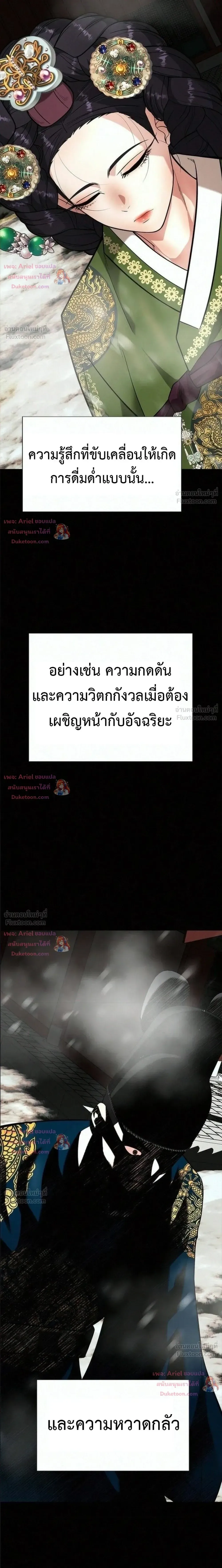 God of Ad-Lib เทพแห่งการด้นสด ตอนที่ 33 หน้า 8