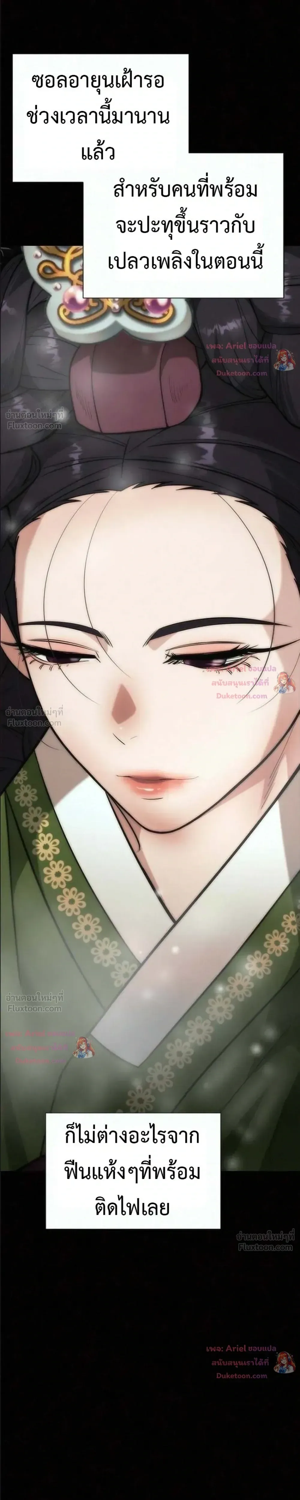 God of Ad-Lib เทพแห่งการด้นสด ตอนที่ 33 หน้า 9