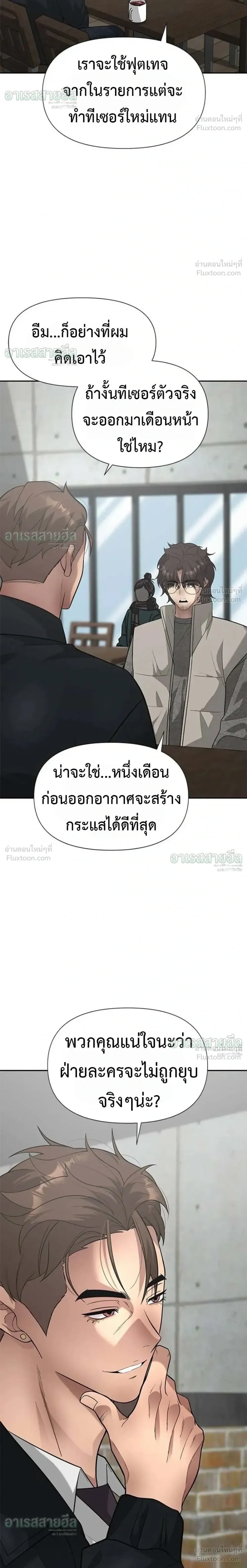God of Ad-Lib เทพแห่งการด้นสด ตอนที่ 34 หน้า 12