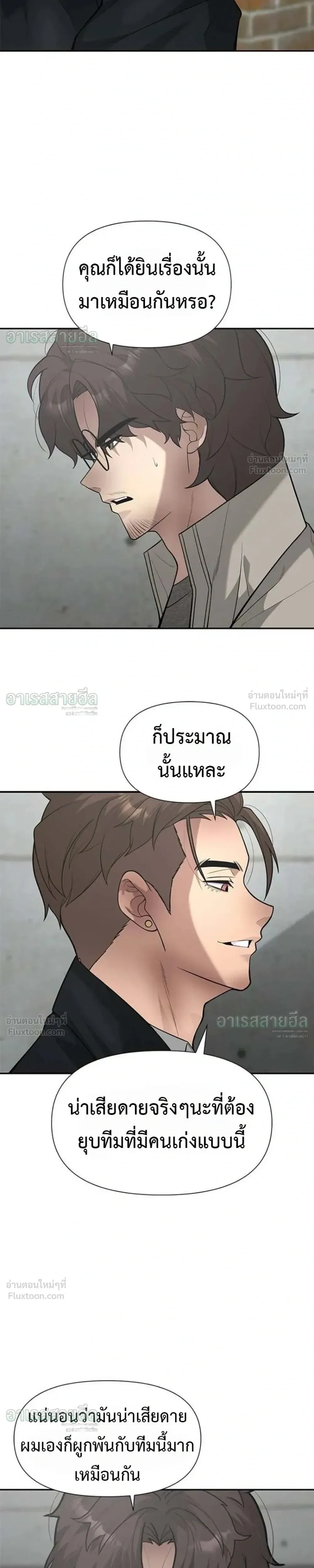 God of Ad-Lib เทพแห่งการด้นสด ตอนที่ 34 หน้า 13