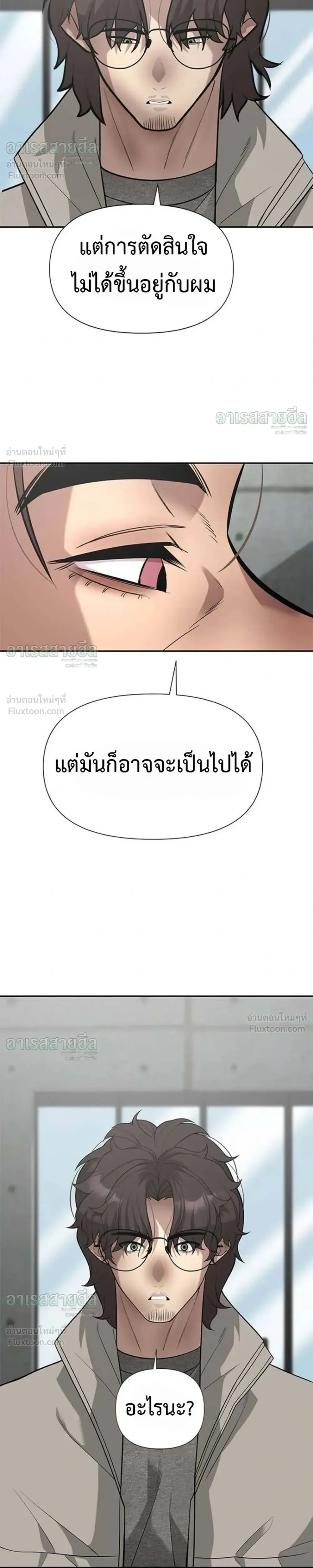 God of Ad-Lib เทพแห่งการด้นสด ตอนที่ 34 หน้า 14
