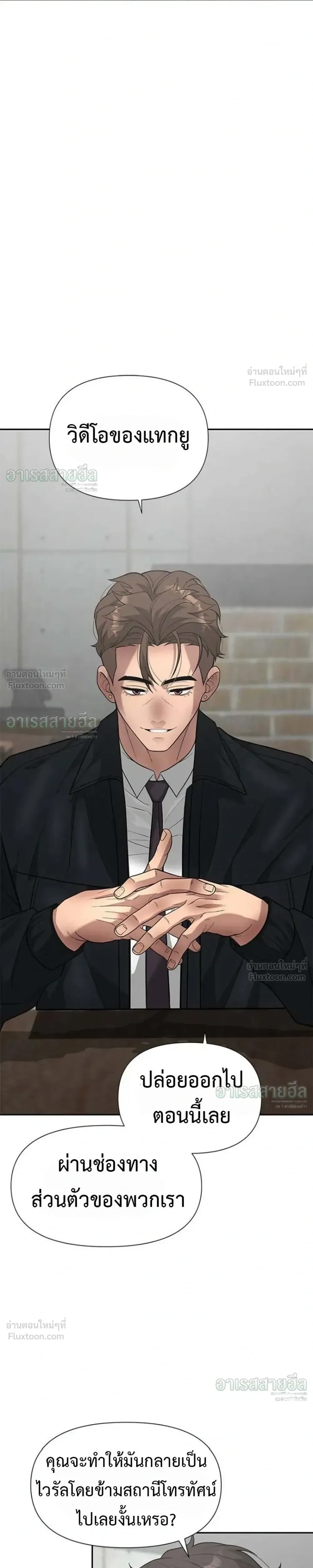 God of Ad-Lib เทพแห่งการด้นสด ตอนที่ 34 หน้า 15