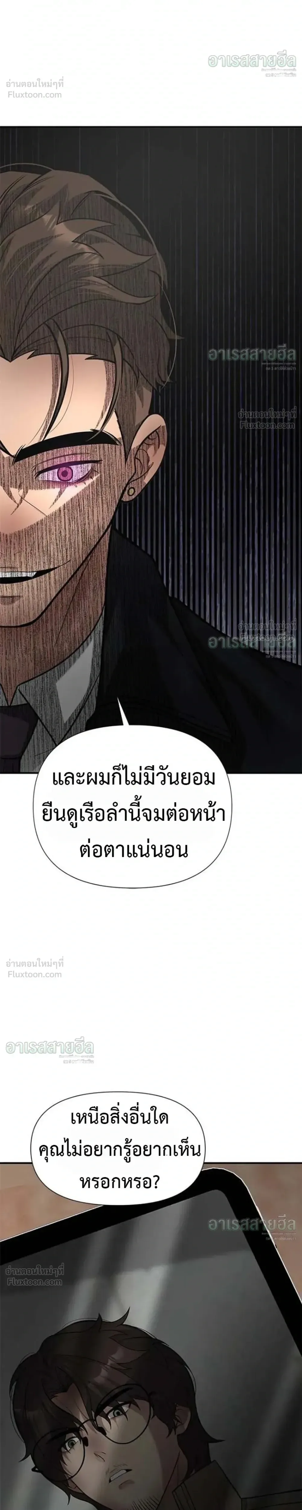 God of Ad-Lib เทพแห่งการด้นสด ตอนที่ 34 หน้า 18