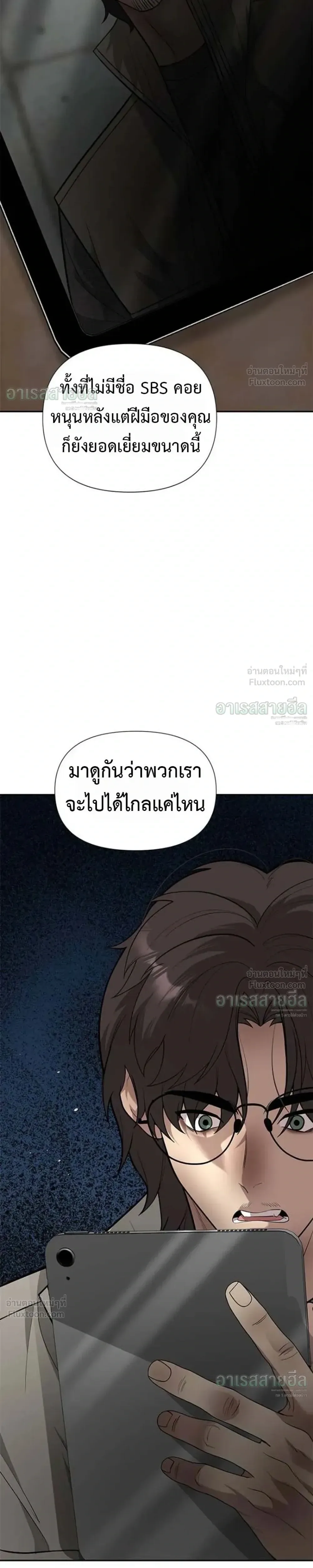 God of Ad-Lib เทพแห่งการด้นสด ตอนที่ 34 หน้า 19