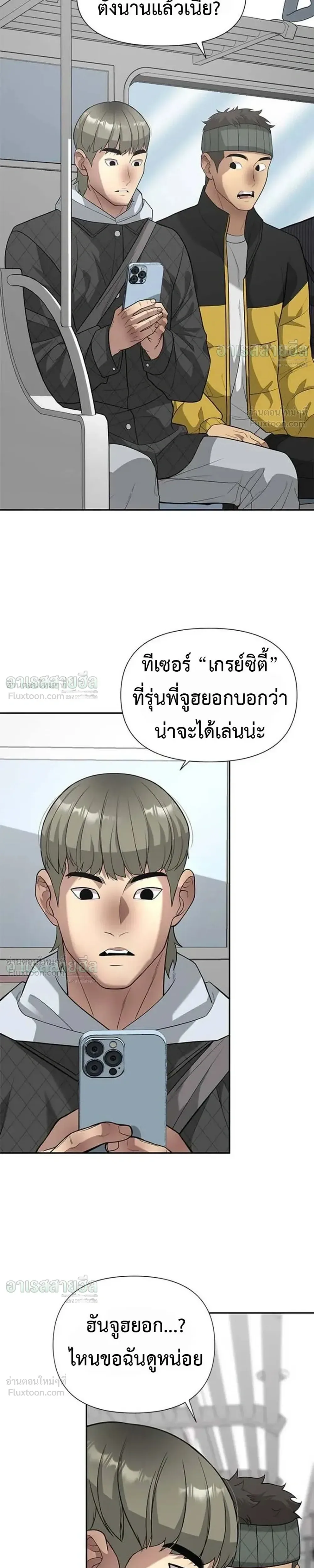 God of Ad-Lib เทพแห่งการด้นสด ตอนที่ 34 หน้า 21