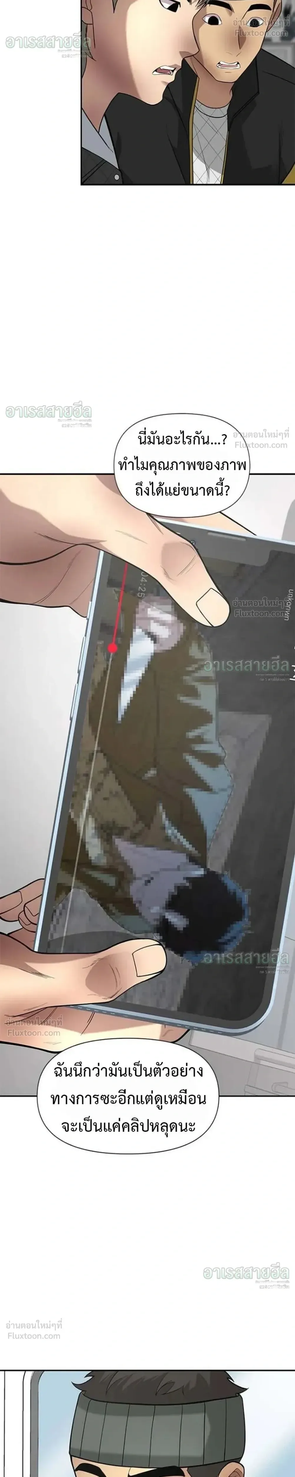 God of Ad-Lib เทพแห่งการด้นสด ตอนที่ 34 หน้า 22