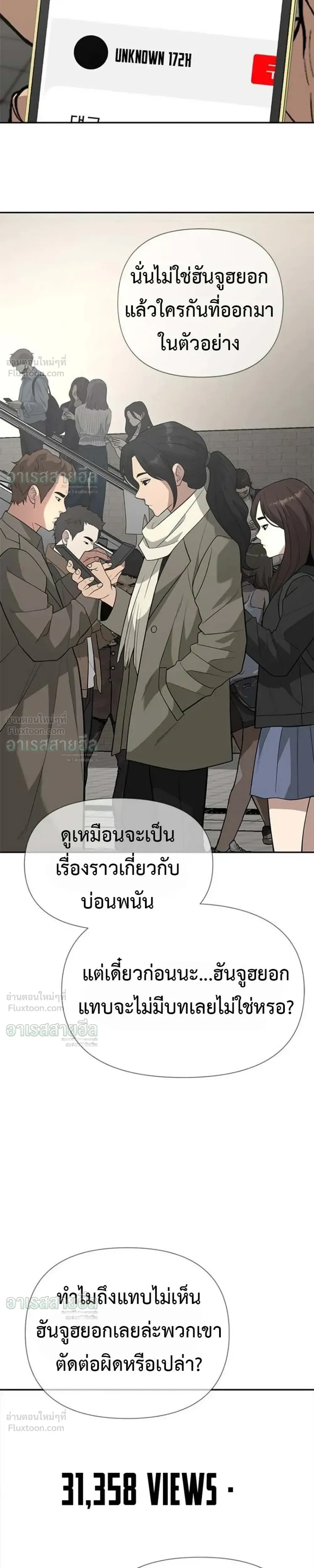 God of Ad-Lib เทพแห่งการด้นสด ตอนที่ 34 หน้า 25