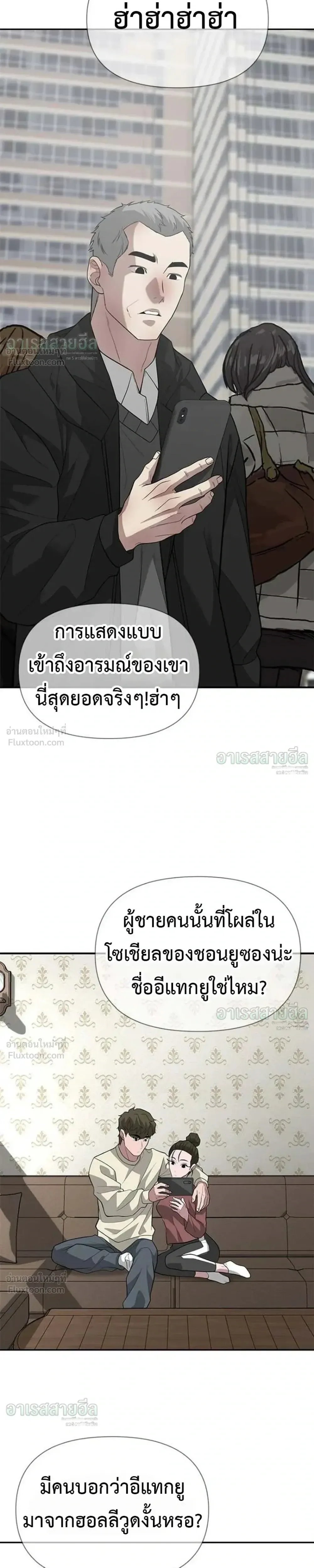 God of Ad-Lib เทพแห่งการด้นสด ตอนที่ 34 หน้า 27