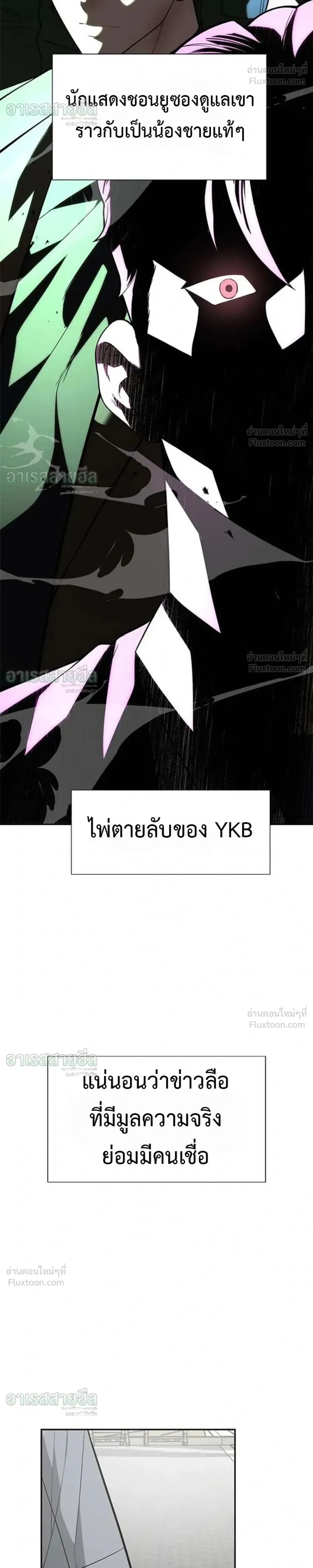 God of Ad-Lib เทพแห่งการด้นสด ตอนที่ 34 หน้า 30