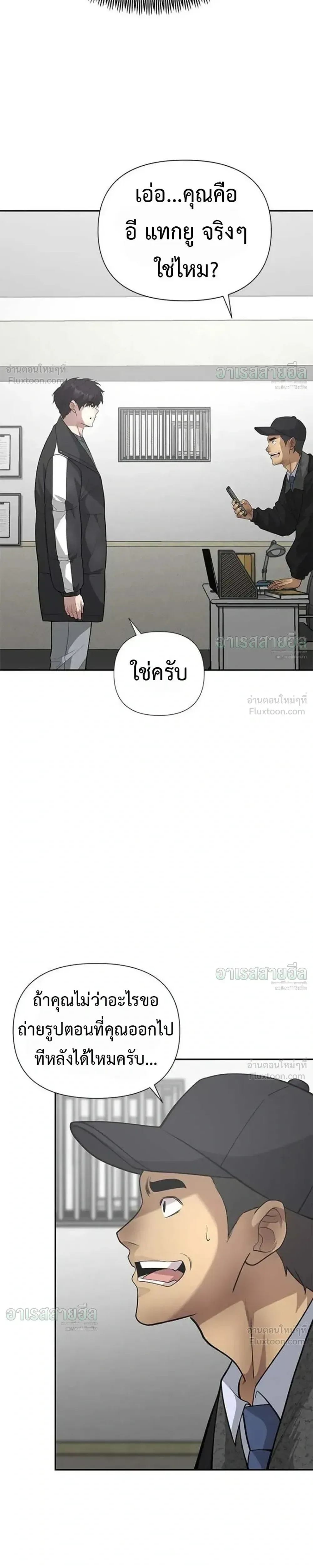 God of Ad-Lib เทพแห่งการด้นสด ตอนที่ 34 หน้า 33