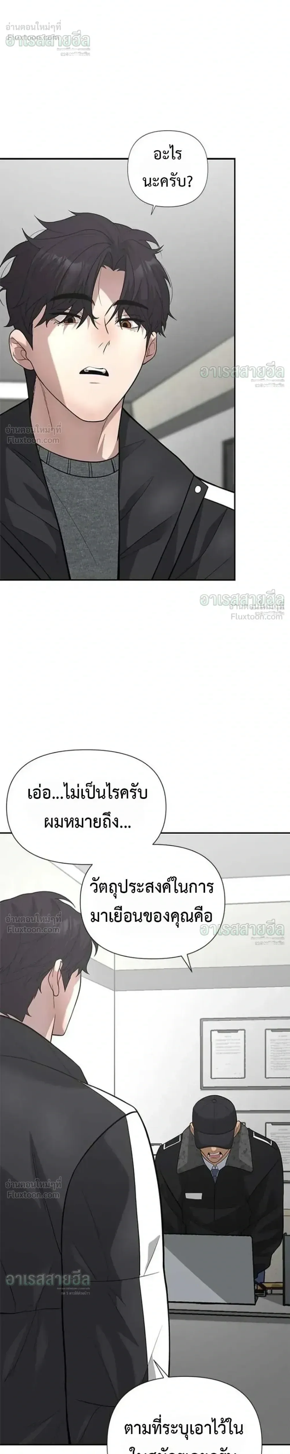 God of Ad-Lib เทพแห่งการด้นสด ตอนที่ 34 หน้า 34