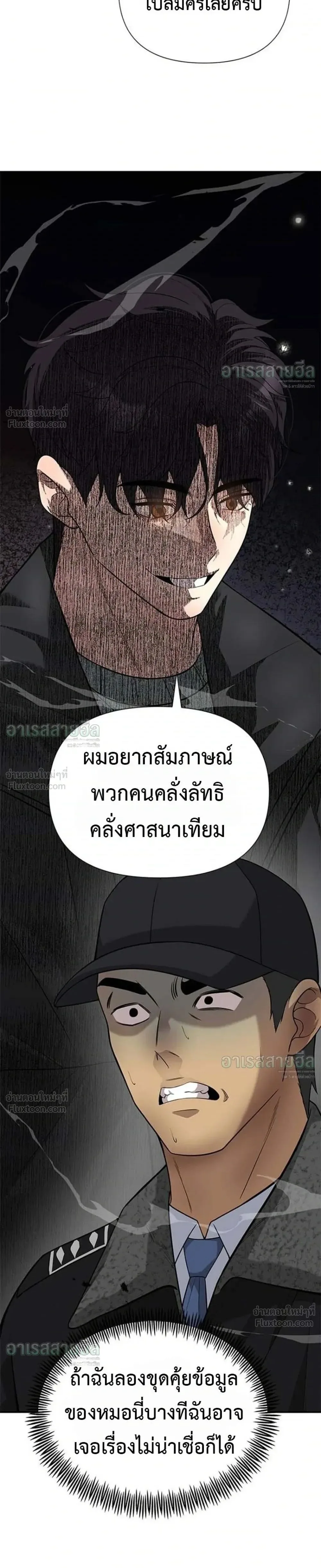 God of Ad-Lib เทพแห่งการด้นสด ตอนที่ 34 หน้า 35