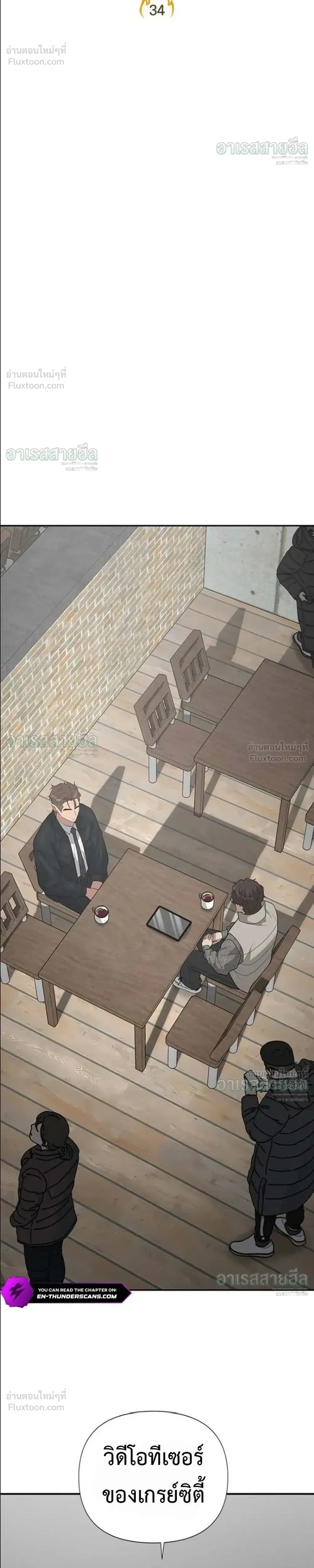 God of Ad-Lib เทพแห่งการด้นสด ตอนที่ 34 หน้า 6