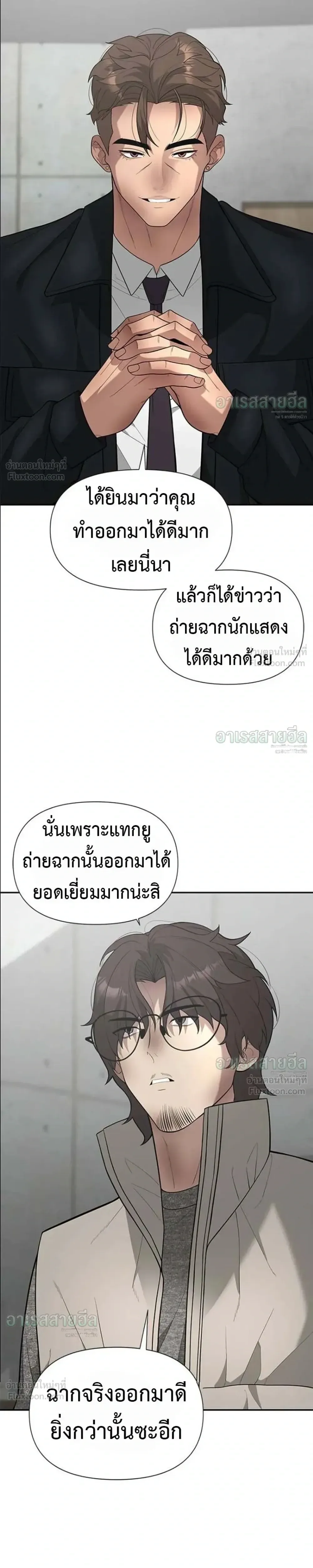 God of Ad-Lib เทพแห่งการด้นสด ตอนที่ 34 หน้า 7