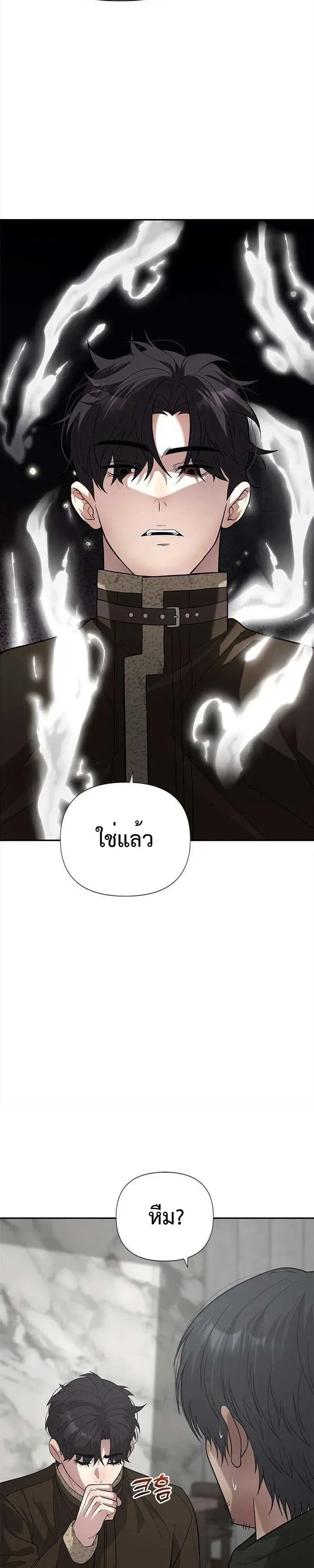 God of Ad-Lib เทพแห่งการด้นสด ตอนที่ 35 หน้า 10