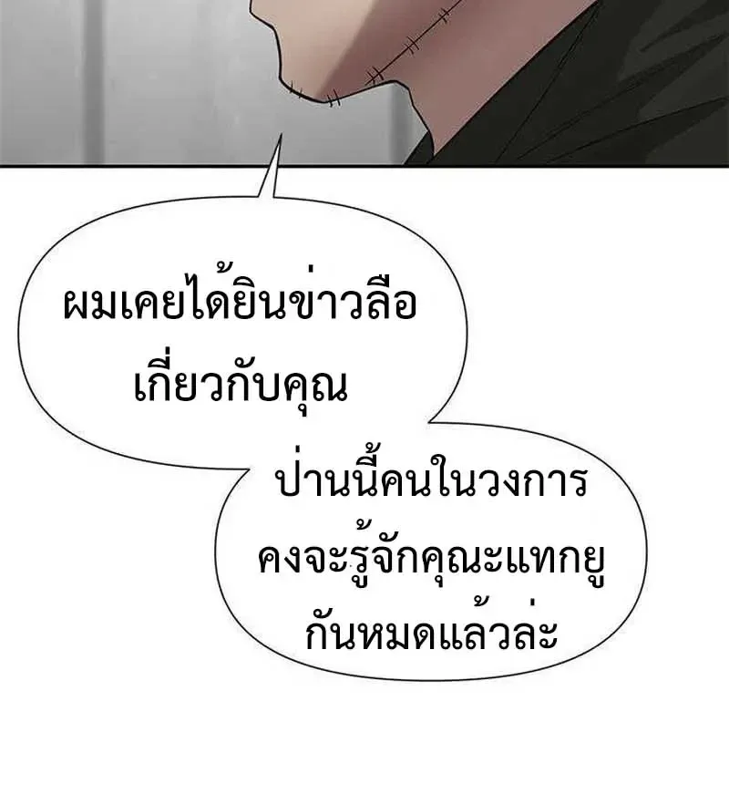 God of Ad-Lib เทพแห่งการด้นสด ตอนที่ 35 หน้า 12