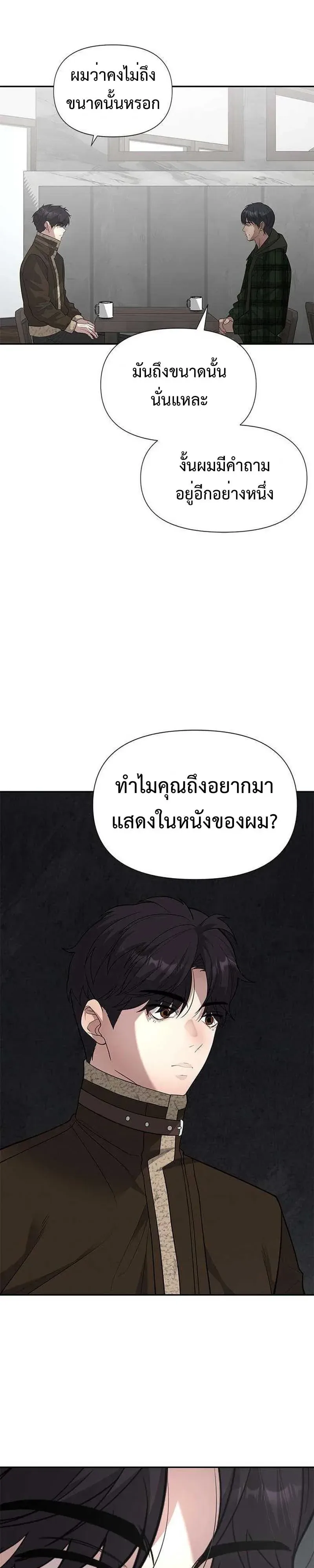 God of Ad-Lib เทพแห่งการด้นสด ตอนที่ 35 หน้า 13