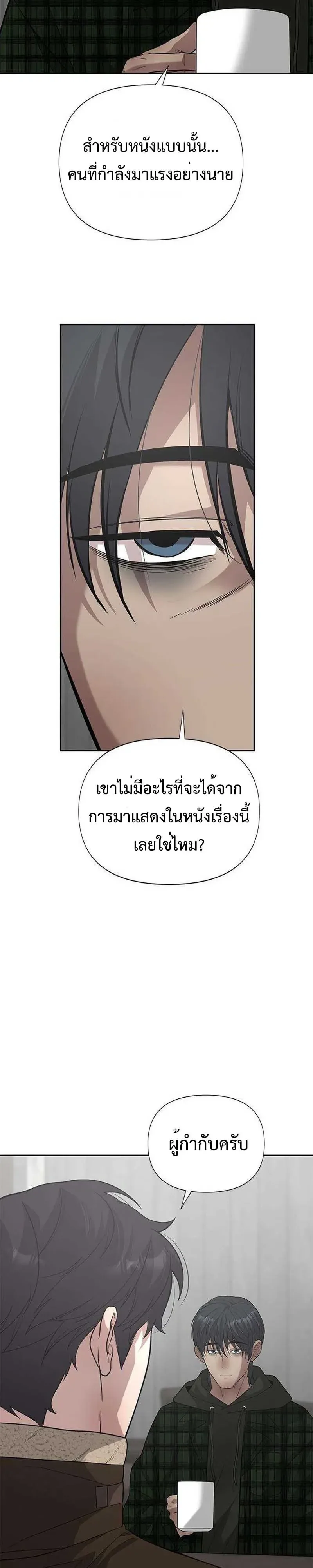 God of Ad-Lib เทพแห่งการด้นสด ตอนที่ 35 หน้า 16