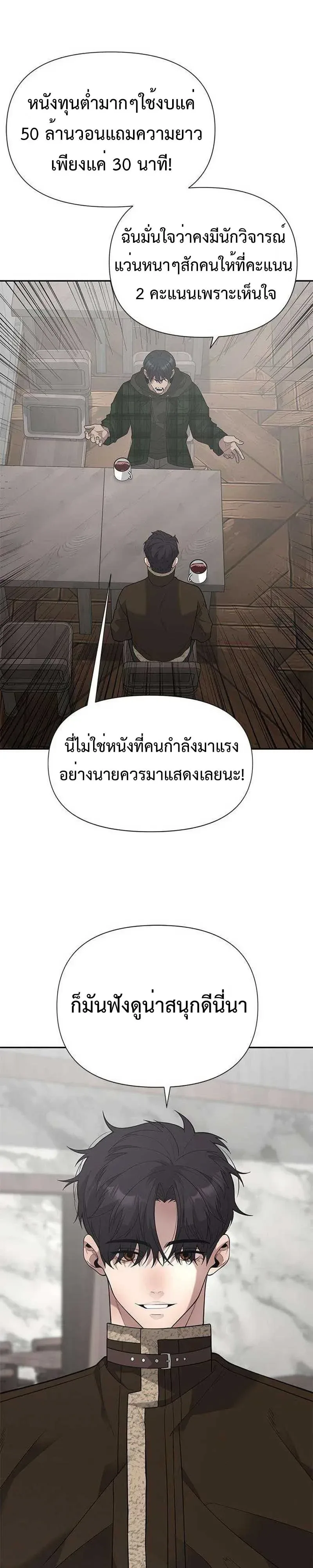 God of Ad-Lib เทพแห่งการด้นสด ตอนที่ 35 หน้า 19