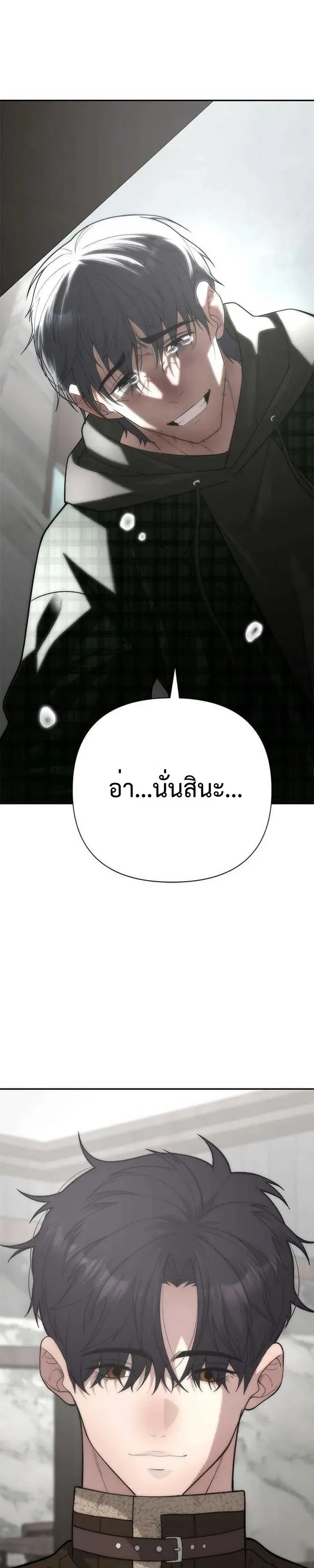 God of Ad-Lib เทพแห่งการด้นสด ตอนที่ 35 หน้า 21