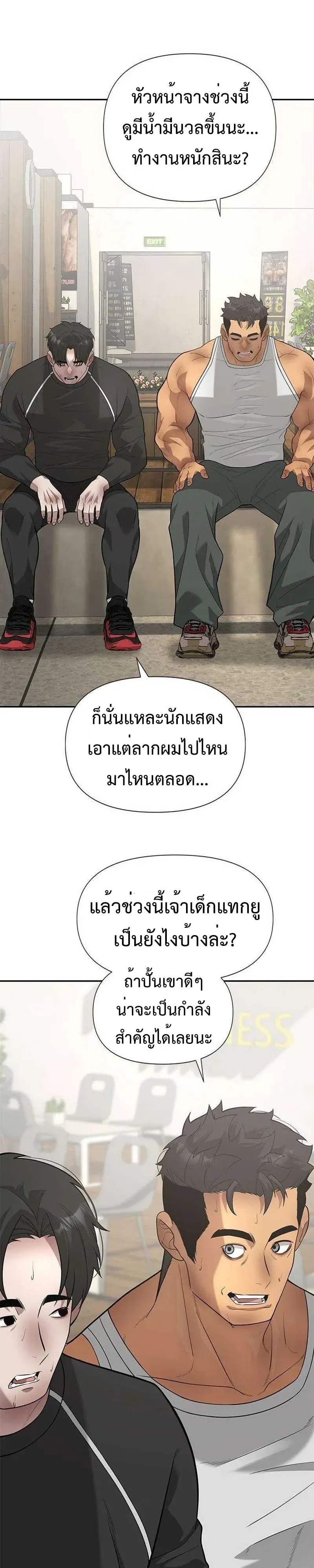 God of Ad-Lib เทพแห่งการด้นสด ตอนที่ 35 หน้า 25