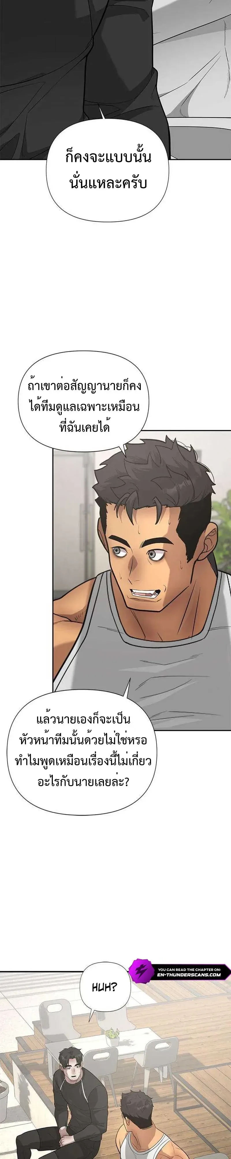 God of Ad-Lib เทพแห่งการด้นสด ตอนที่ 35 หน้า 26