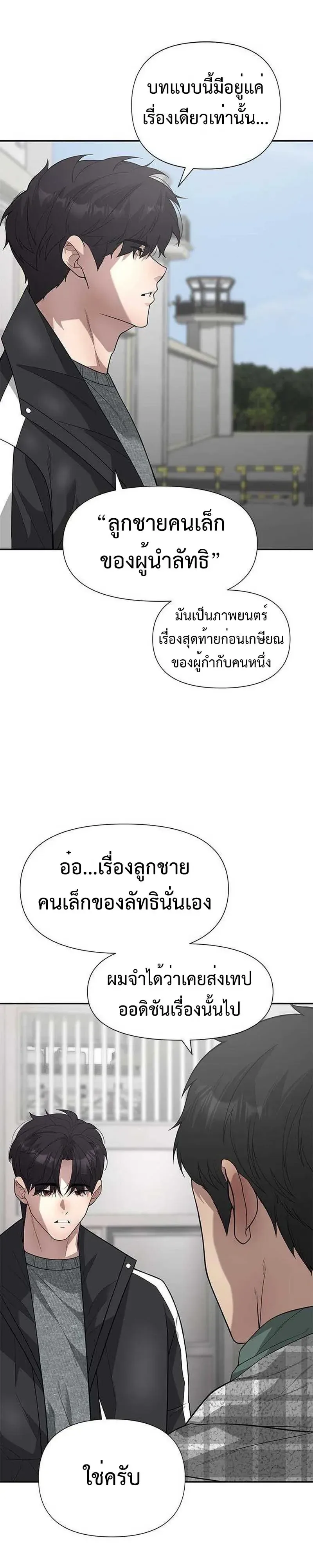 God of Ad-Lib เทพแห่งการด้นสด ตอนที่ 35 หน้า 3