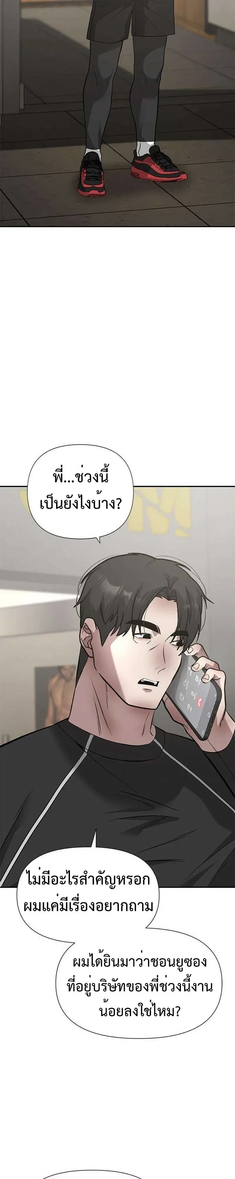 God of Ad-Lib เทพแห่งการด้นสด ตอนที่ 35 หน้า 31